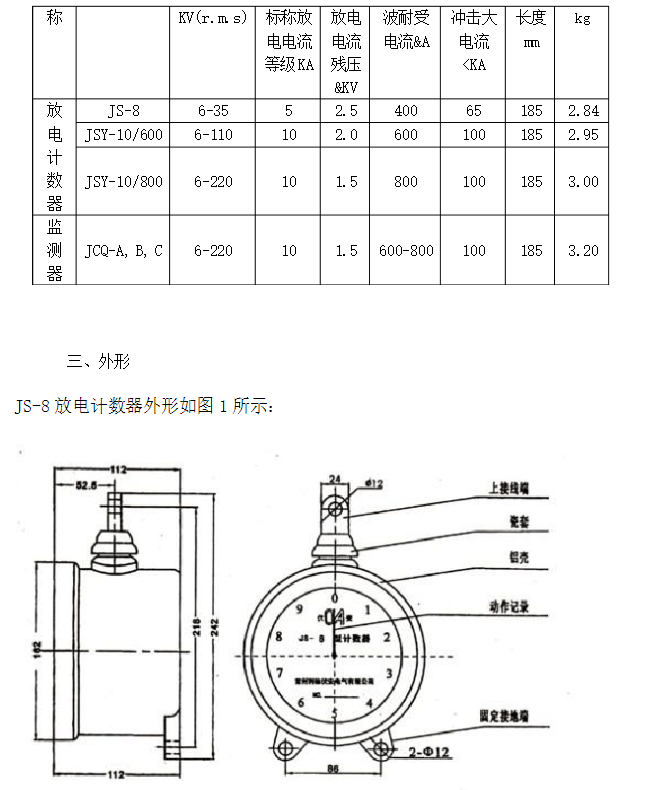 河間市和欣電力器材有限公司